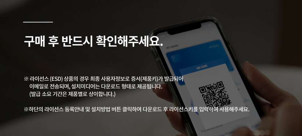 구매후안내사항